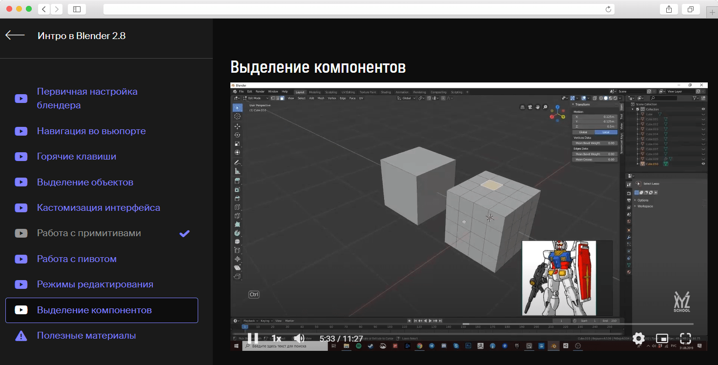 Курсы по 3D моделированию в 2023 году: подборка платных и бесплатных с  описанием — OkoCRM